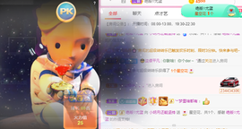 小明月、扶我我还能播主播照片