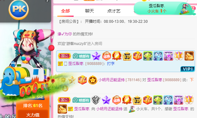 小明月℡的图片