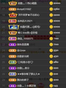 恋歌爱唱歌主播照片