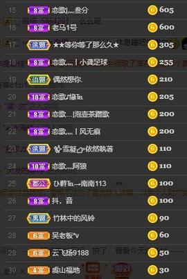 恋歌爱唱歌主播照片