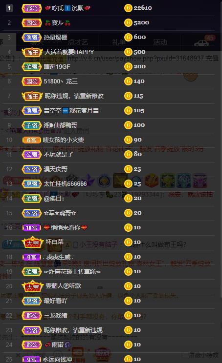 龙三暂休！的图片