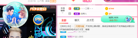DJ21225主播照片