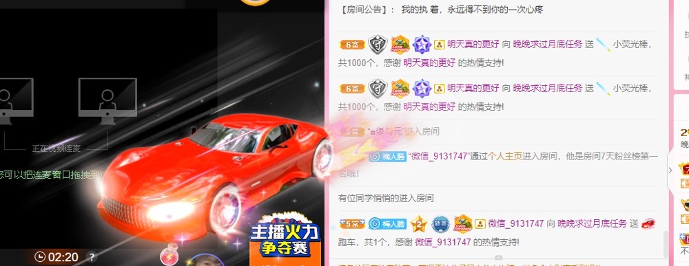 婉婉回来了主播照片