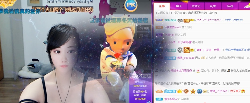 婉婉回来了主播照片