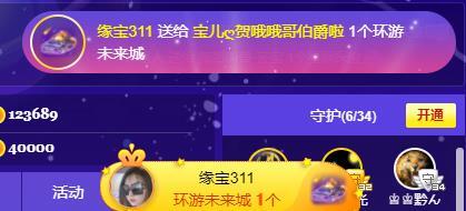宝儿♚贺逛逛国公啦的图片