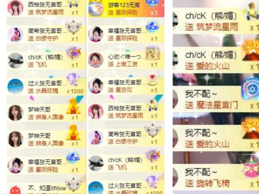 心动ぐつ媚儿的图片