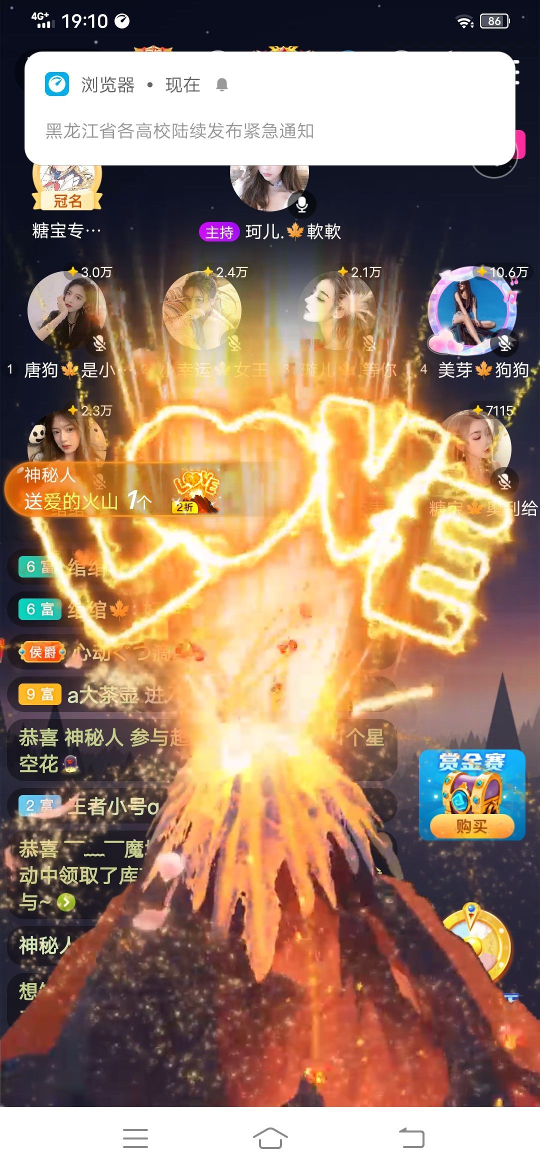 淼淼🍁八妹的图片