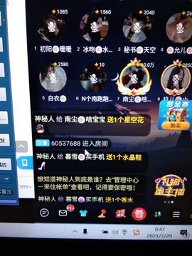 暮雪🍁升7冠主播照片