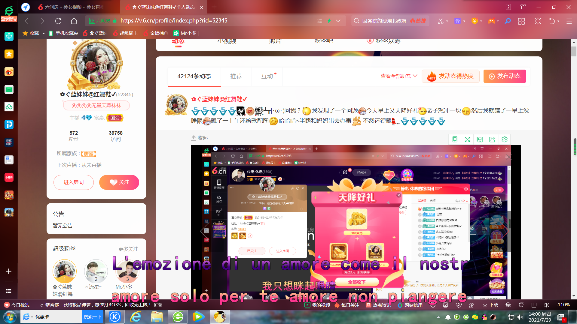 ✿ぐ蓝妹妹@红舞鞋✔的图片