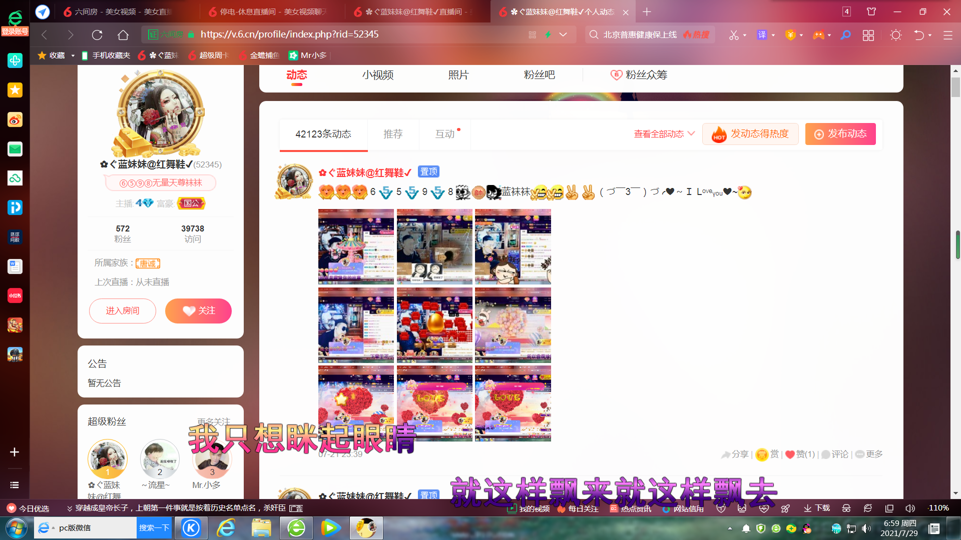 ✿ぐ蓝妹妹@红舞鞋✔的图片