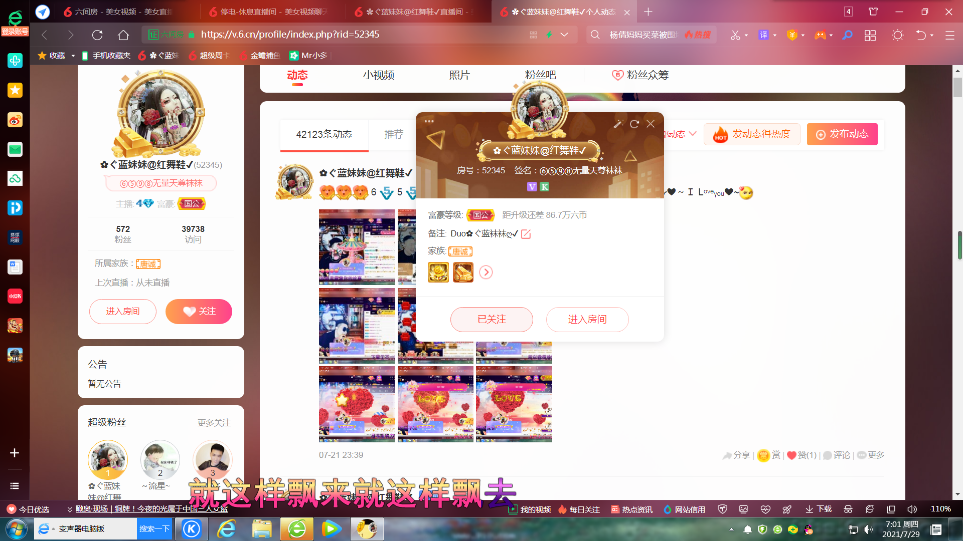 ✿ぐ蓝妹妹@红舞鞋✔的图片