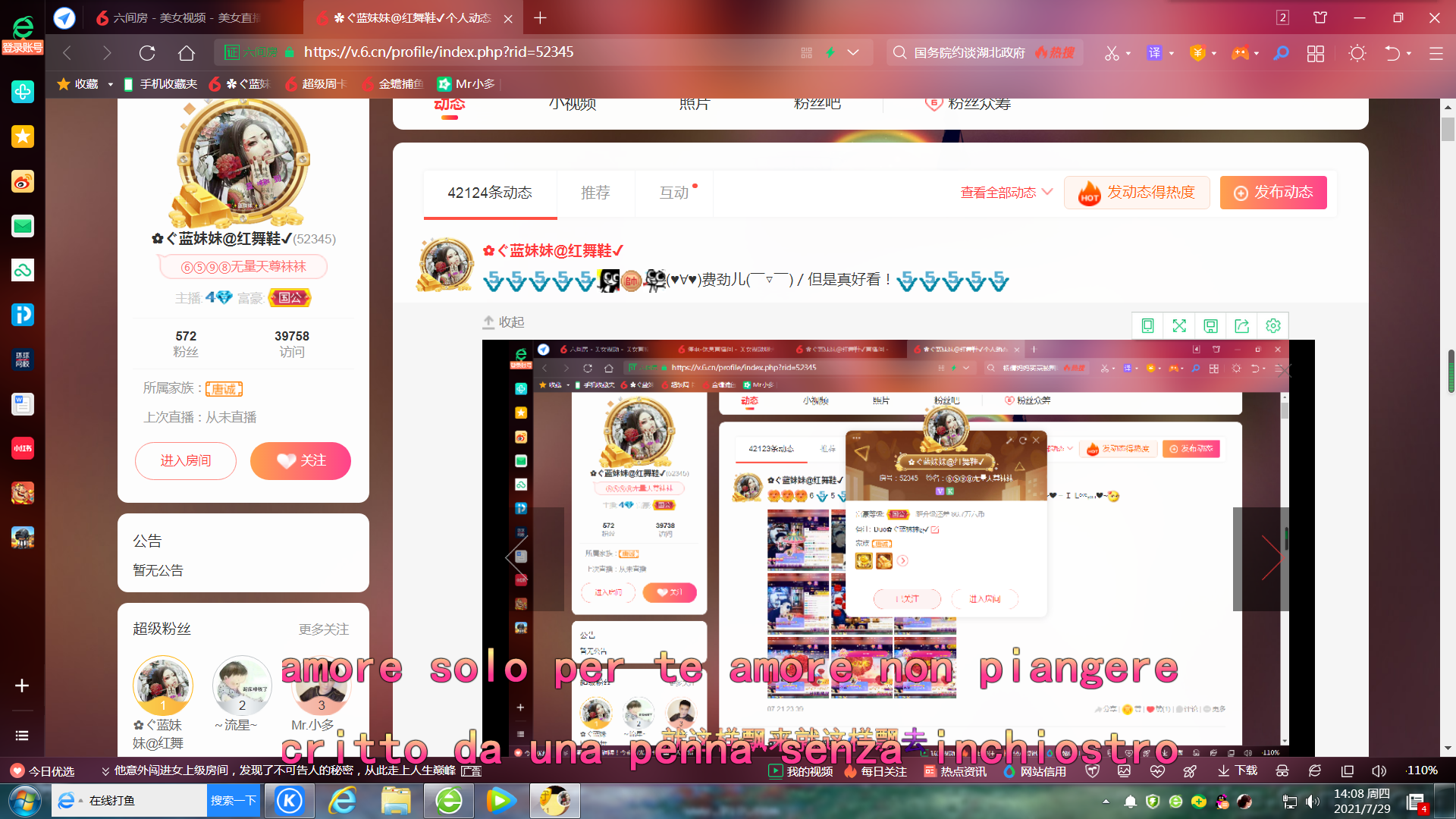 ✿ぐ蓝妹妹@红舞鞋✔的图片