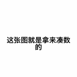 小晴天儿（退）主播照片