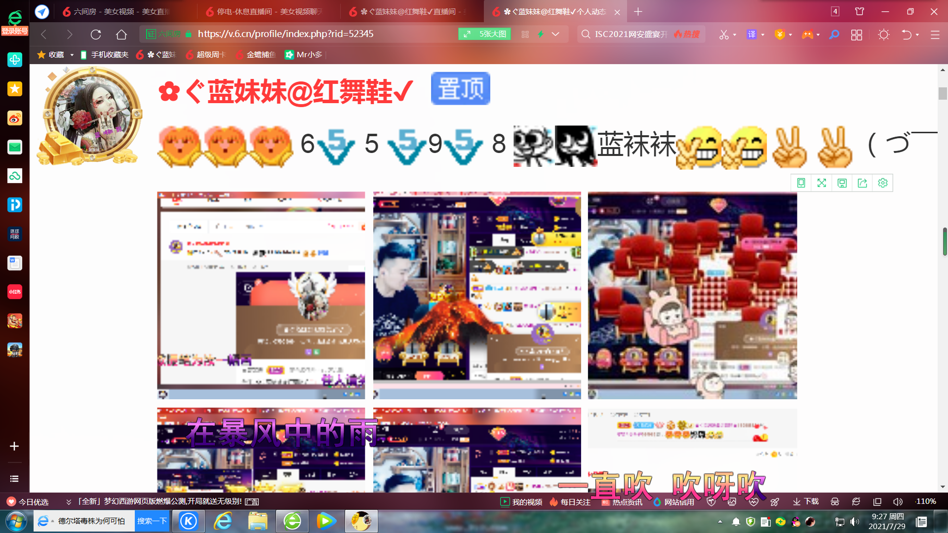 ✿ぐ蓝妹妹@红舞鞋✔的图片