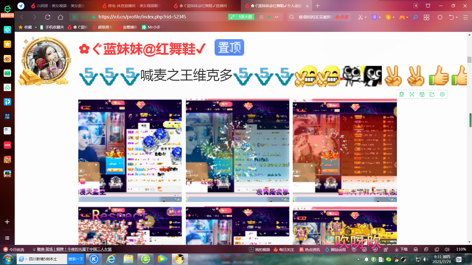 ✿ぐ蓝妹妹@红舞鞋✔的图片
