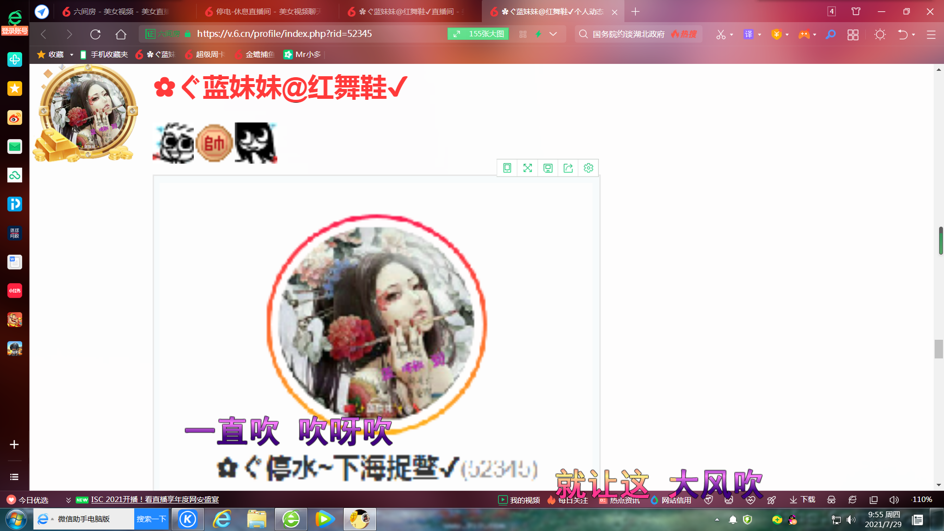 ✿ぐ蓝妹妹@红舞鞋✔的图片
