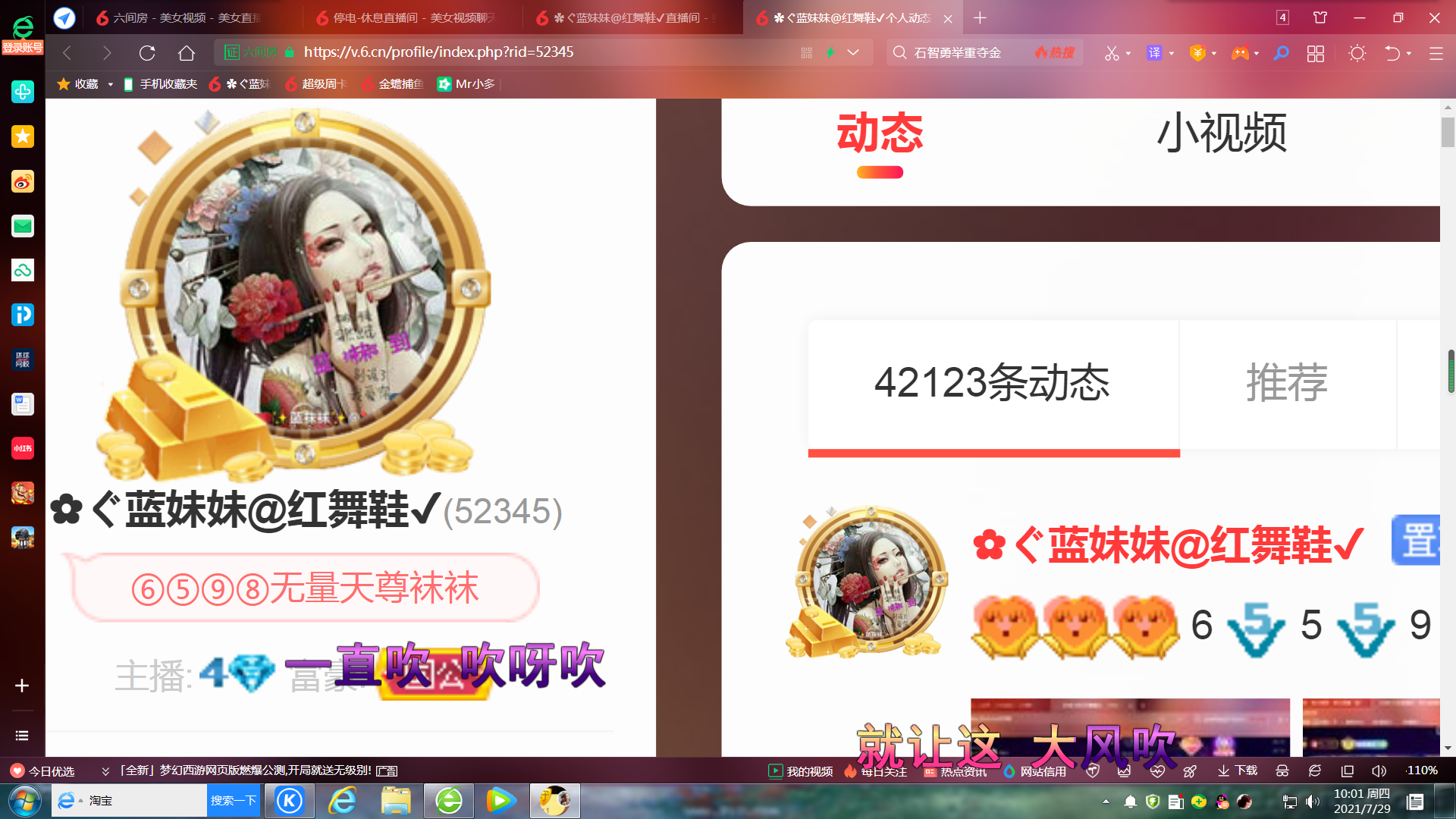 ✿ぐ蓝妹妹@红舞鞋✔的图片