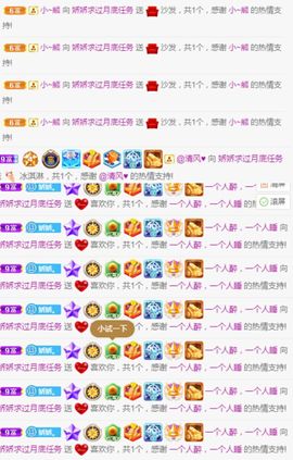 哇塞娇娇暂休主播照片