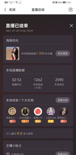 半斤米米主播照片