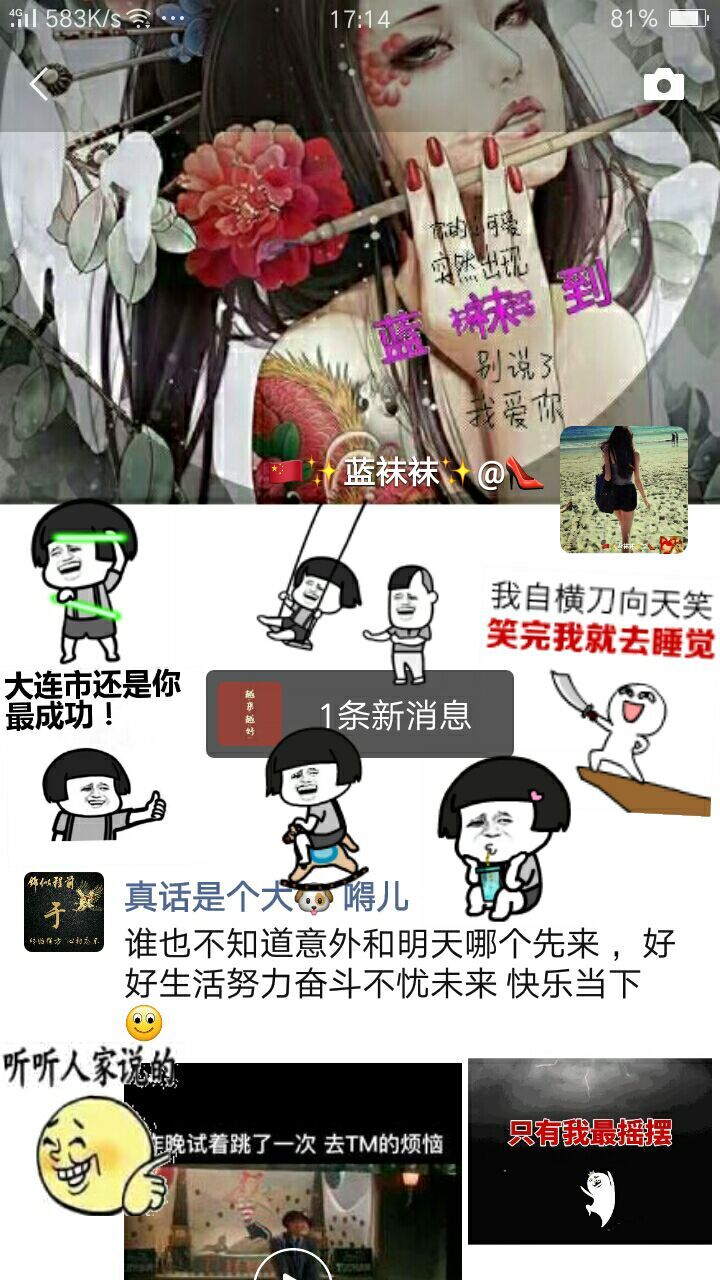 ✿ぐ蓝妹妹@红舞鞋✔的图片