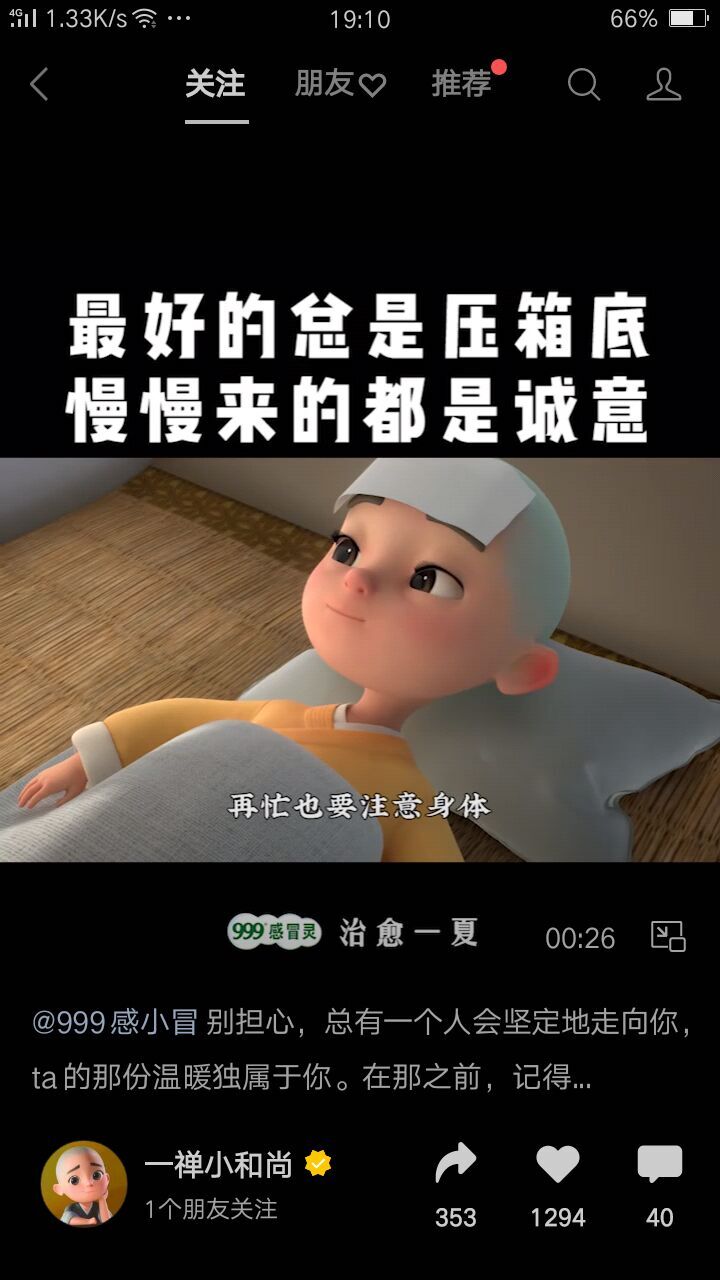 ✿ぐ蓝妹妹@红舞鞋✔的图片