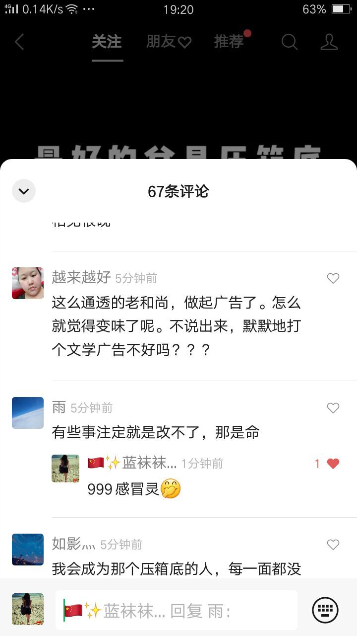 ✿ぐ蓝妹妹@红舞鞋✔的图片