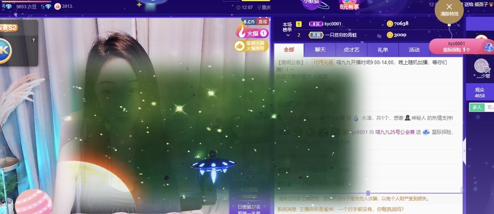 XM丨喵九九💕主播照片
