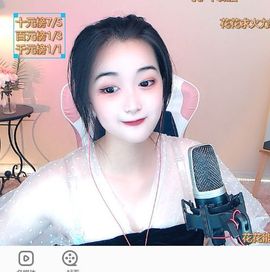 花无缺的故事结束啦的图片