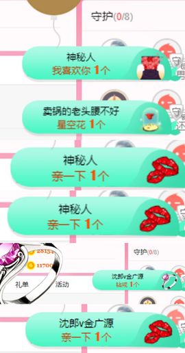 夏至🌸主播照片