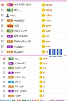 梨莎挺住啊主播照片