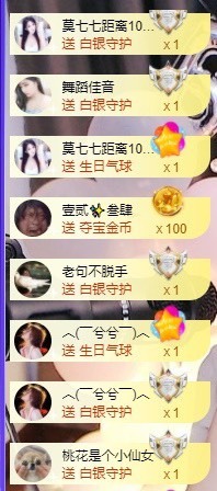 退网了，谢谢大家关心主播照片