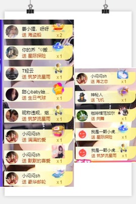 退网了，谢谢大家关心主播照片