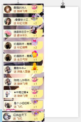 退网了，谢谢大家关心主播照片