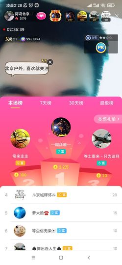 阿冯户外《北京》主播照片