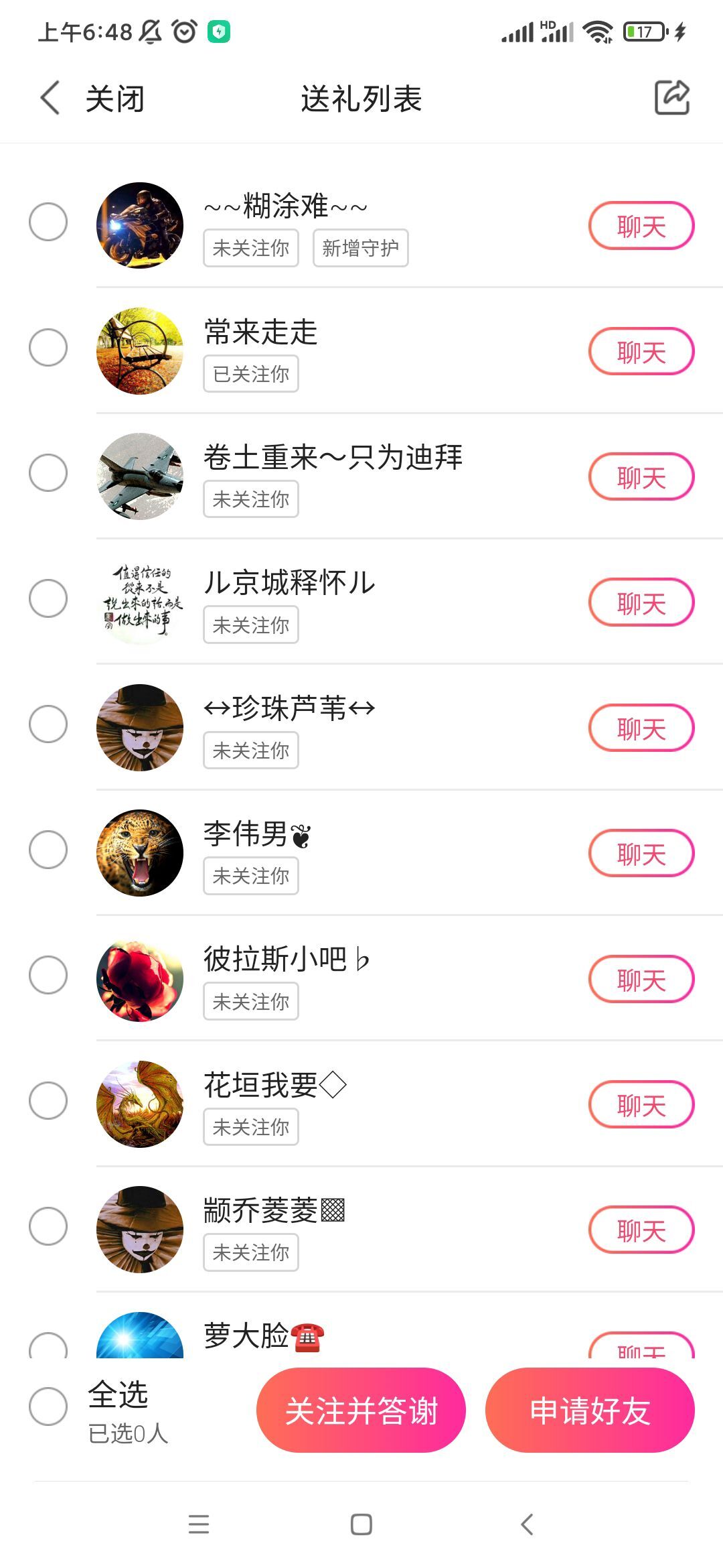 阿冯户外《北京》的主播照片