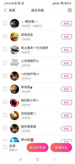 阿冯户外《北京》主播照片