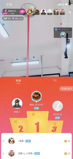 婉婉回来了主播照片