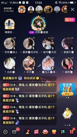 暮雪🍁升7冠主播照片