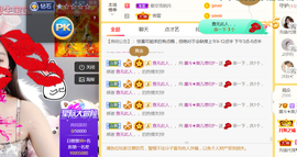 休，，，，，，主播照片