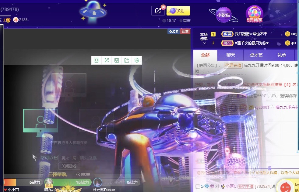 XM丨喵九九💕主播照片