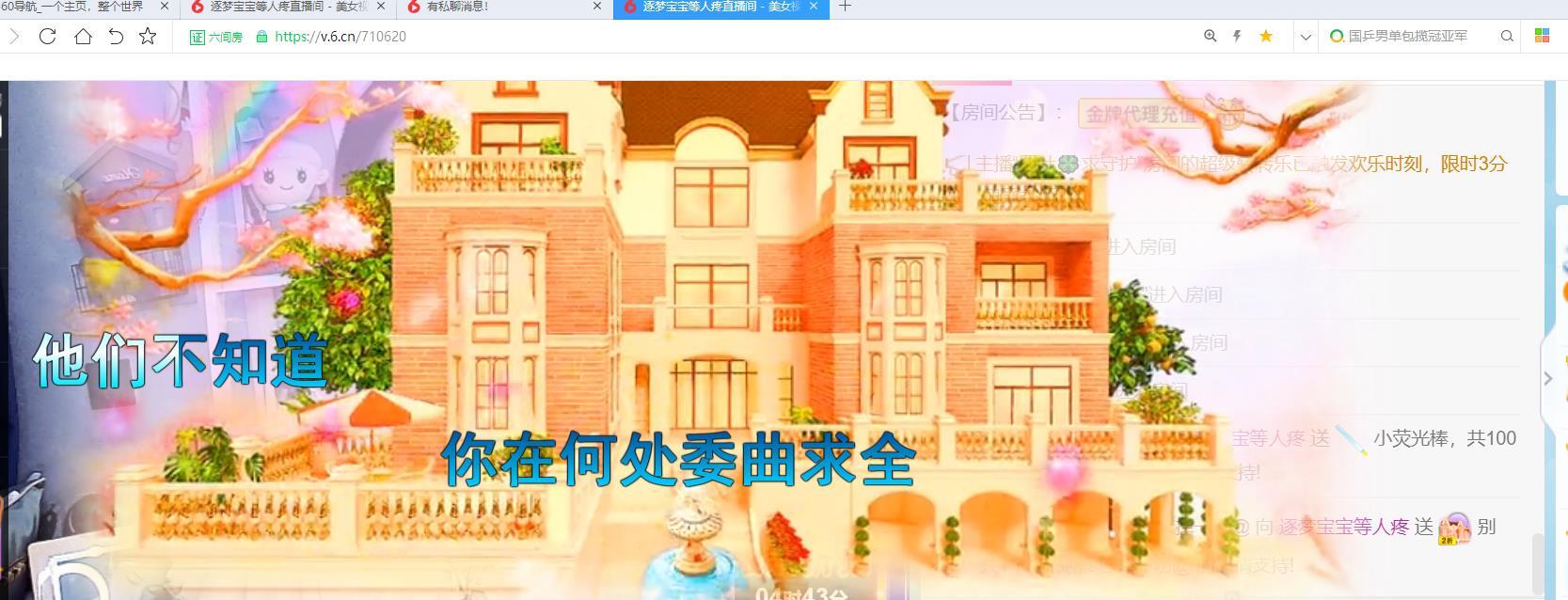 逐梦宝宝休息几天的图片