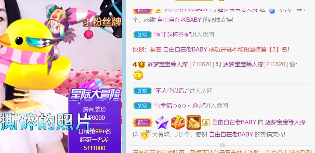 逐梦宝宝休息几天的图片