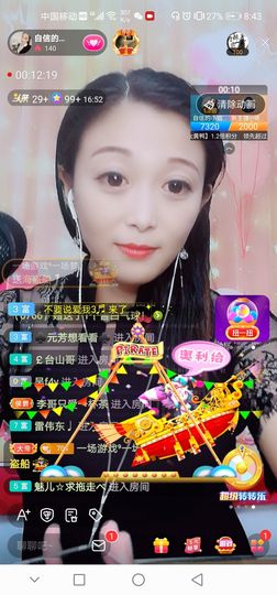 自信的小姐姐🤗🤗主播照片