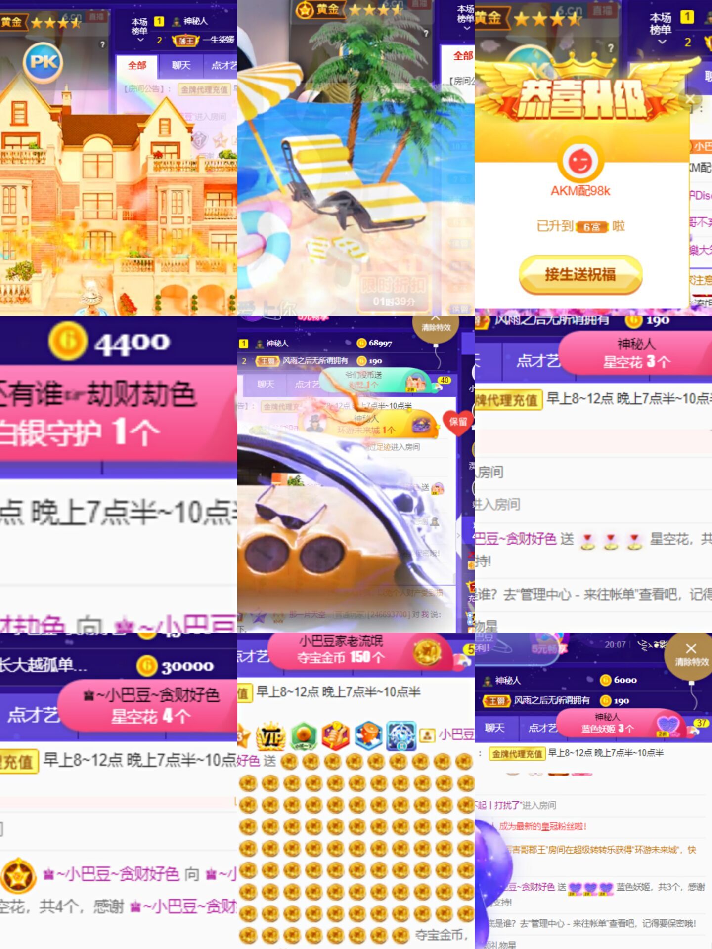 ♚~小巴豆~贪财好色的图片