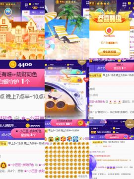 ♚~小巴豆~贪财好色的图片