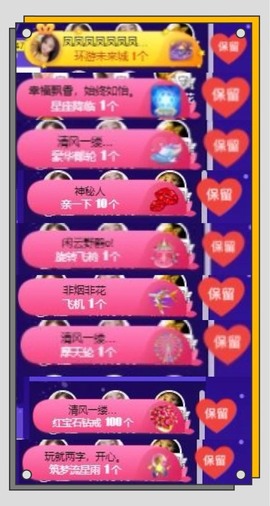 祝你们开心幸福退了主播照片