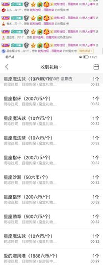 ღ瑋玮主播照片