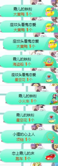 霞儿求守护主播照片