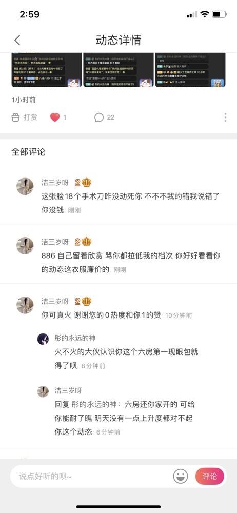 大哥彤的主播照片