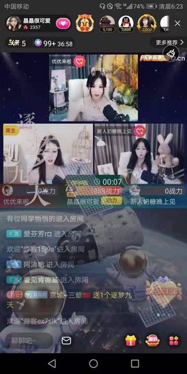 晶晶很想你主播照片